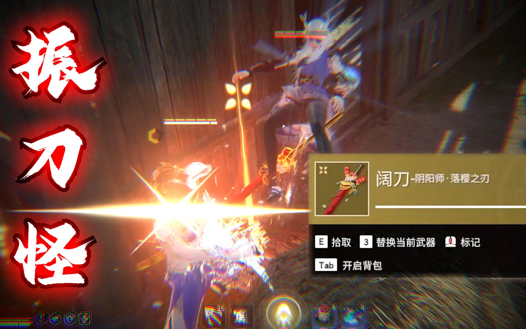 活动作品永劫无间这tm才是振刀怪130