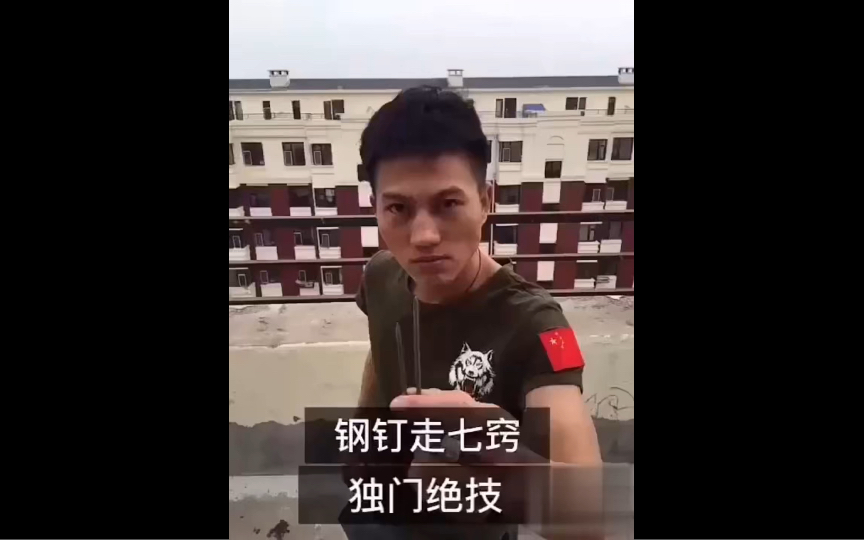 社会你虎哥超狠狠活