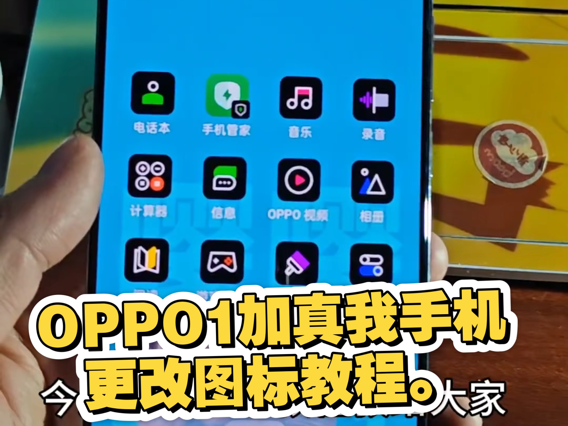 oppo手机桌面短信图标怎么设置的 oppo手机桌面短信图标怎么设置的