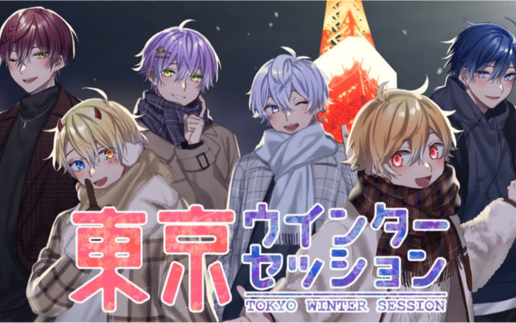 【りたーん】东京冬日相会_哔哩哔哩_bilibili