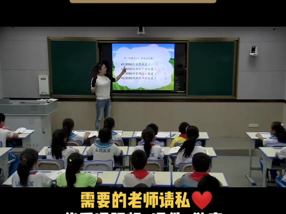 人教版数学五上《商的近似数》甘肃马老师哔哩哔哩bilibili