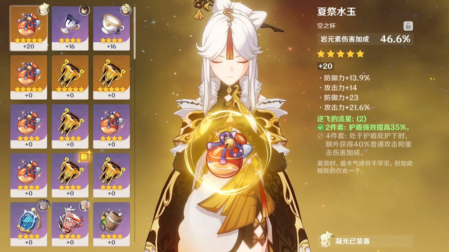 原神凝光升到40级之后用掉了20多个树脂出了这几个玩意_哔哩哔哩_bili