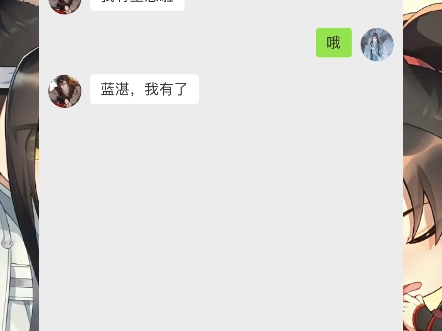 魏婴又搁这儿逗蓝湛呢哔哩哔哩bilibili