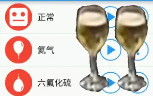 Download Video: 各种音色的迎宾酒