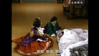 Скачать видео: 【天下女人】中殿突然晕厥吓坏慈顺大妃。