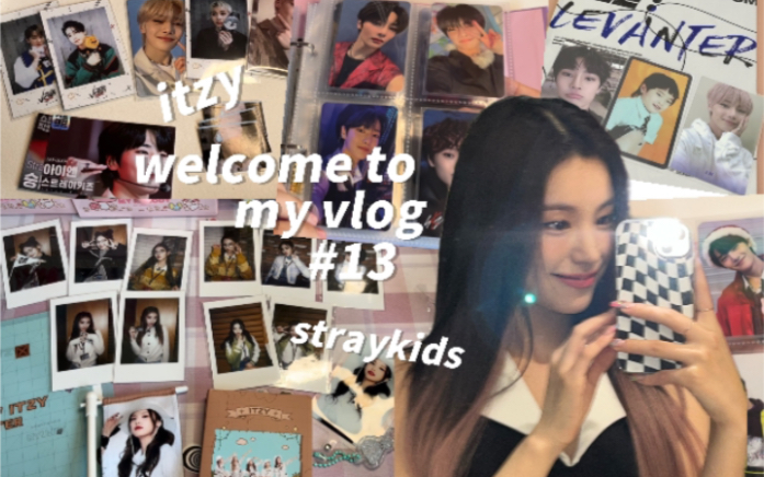 【追星vlog】拆箱 收卡记录 以及一个小小的卡册的分享【straykids/itzy/黄礼志/梁精寅/fm2/收卡分享】哔哩哔哩bilibili