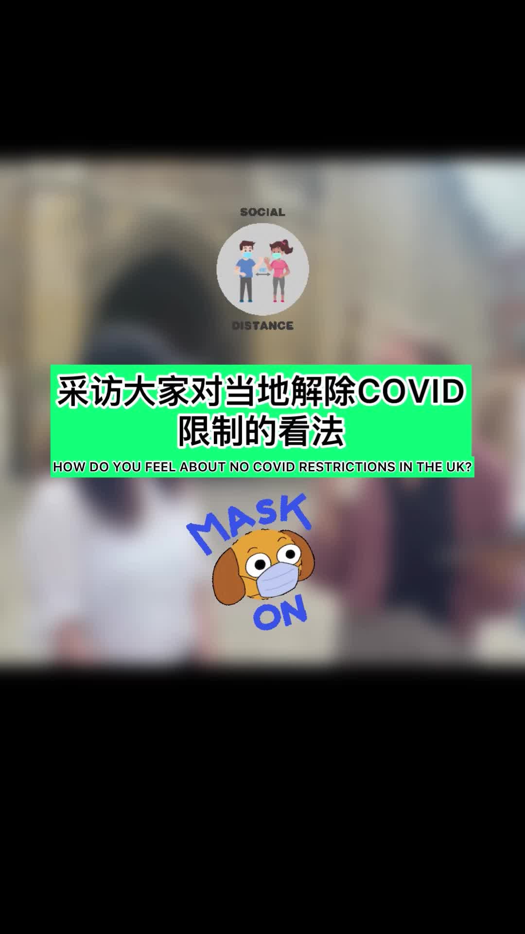 HOW DO YOU FEEL ABOUT NO COVID RESTRICTIONS IN THE UK?哔哩哔哩bilibili