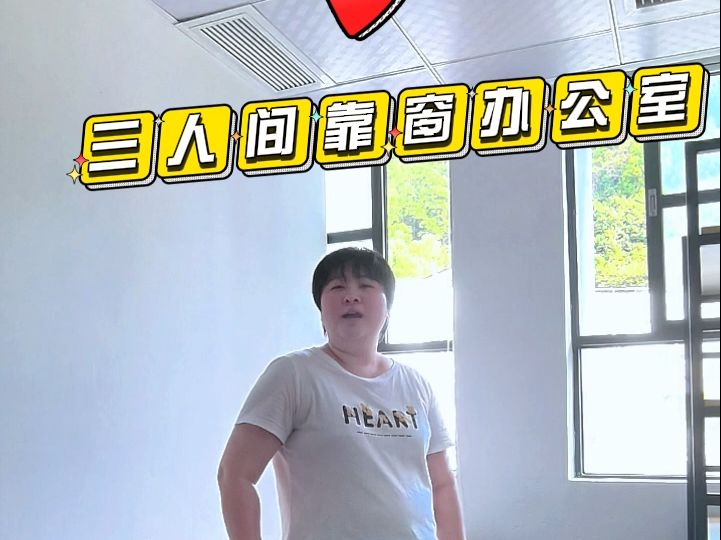 深圳创业共享办公室 三人间看着怎么样哔哩哔哩bilibili