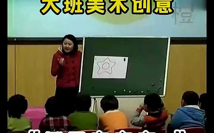 幼儿园公开课 大班美术创意《橙子变变变》教学目标:1、从不同侧面观察橙子,根据橙子的基本形状展开想象.2、喜欢想象,有初步的发散性思维及细致...