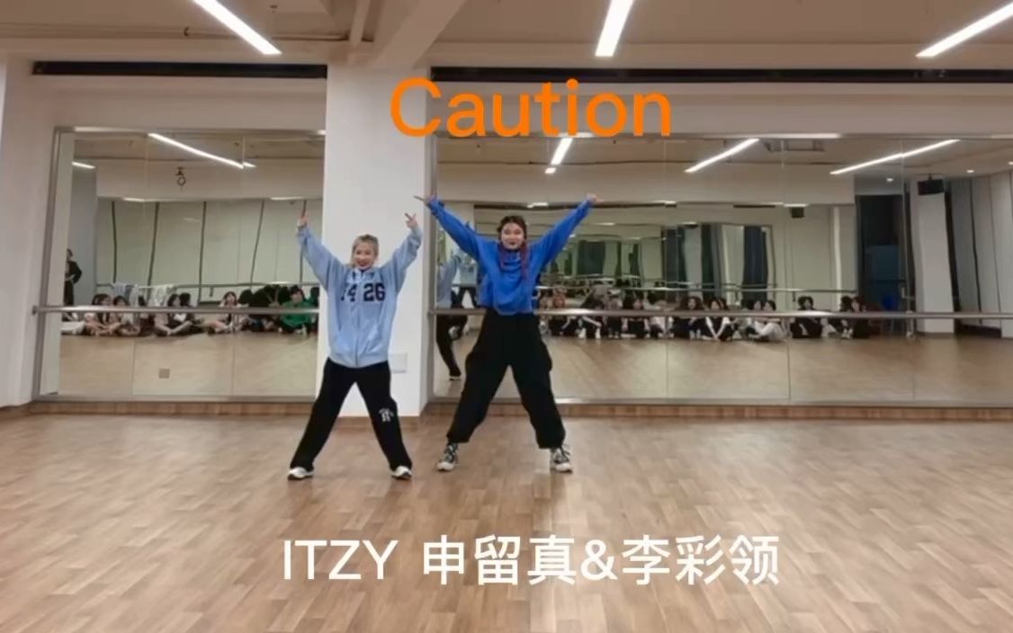 【230310】开学考核|Caution 年末舞台翻跳哔哩哔哩bilibili