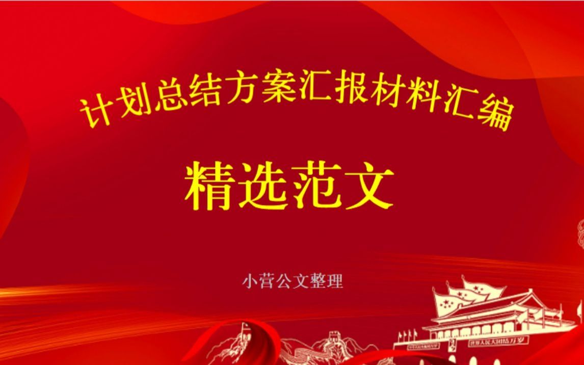 [图]2021年防汛防台风险隐患大排查大整治工作方案