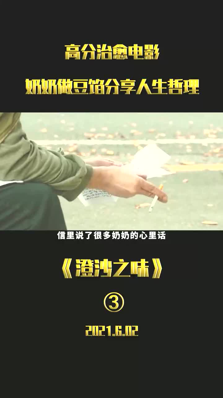 一部治愈成年人的日本电影,当人生遇到烦心事时,不妨看一看 #宅家dou剧场 #我要上热门 #上热门哔哩哔哩bilibili