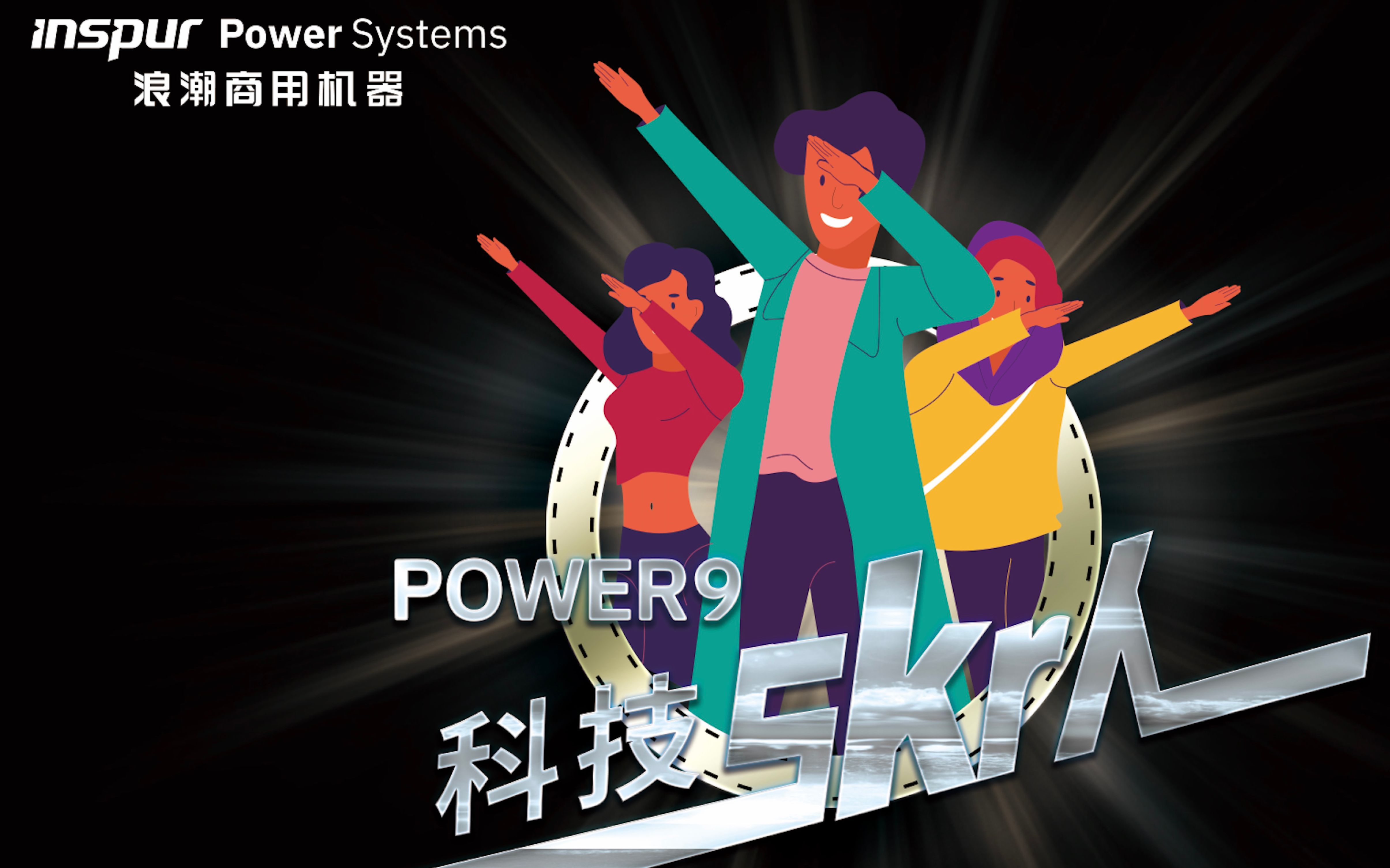 【POWER9科技Skr人科普小讲堂】公有云私有云混合云异构云?管上!哔哩哔哩bilibili