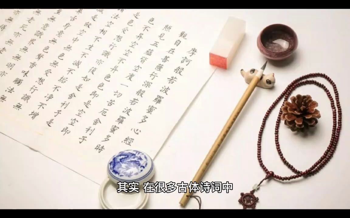 诗词中的经典对联,兴酣落笔摇五岳,诗成笑傲凌沧洲哔哩哔哩bilibili