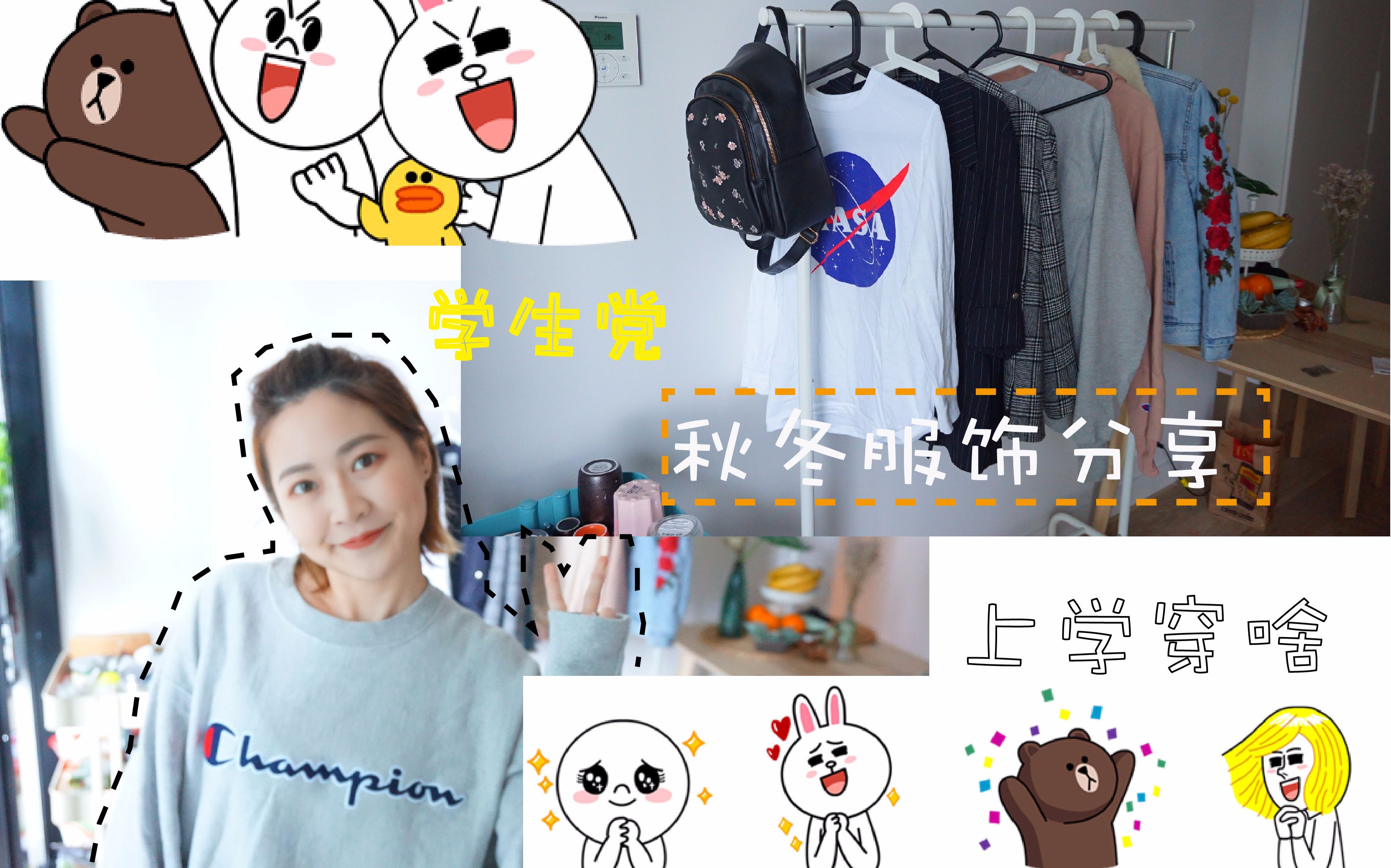 【张早早】2017 秋冬服饰分享第一波|两大学生党必逛海淘网站| asos | uo |刺绣包包,卫衣,牛仔裤,牛仔外套,长T哔哩哔哩bilibili