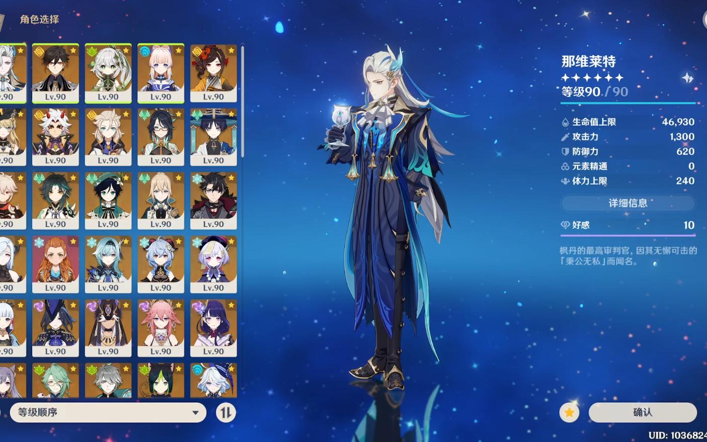 【原神】出原神全图鉴号全90级全天赋888