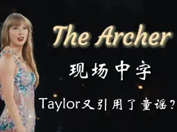 Download Video: 中英丨The Archer - 爱神丘比特的铅箭