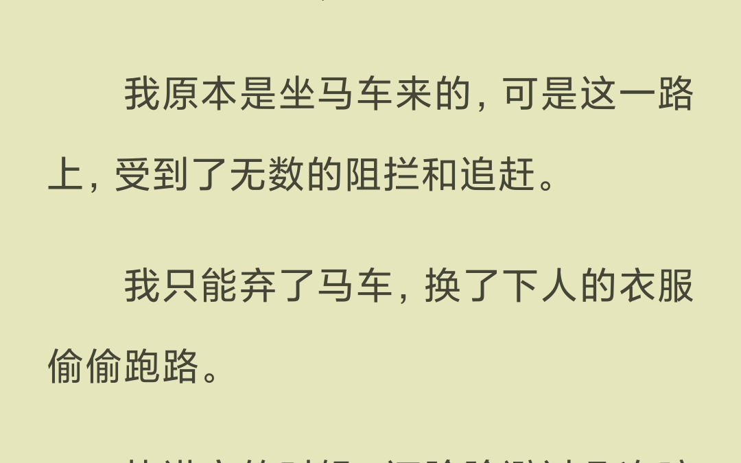 【已完结】我以为被我气走的是京商裴知聿,没成想,离开的是满心怒火的肃王裴知聿.哔哩哔哩bilibili