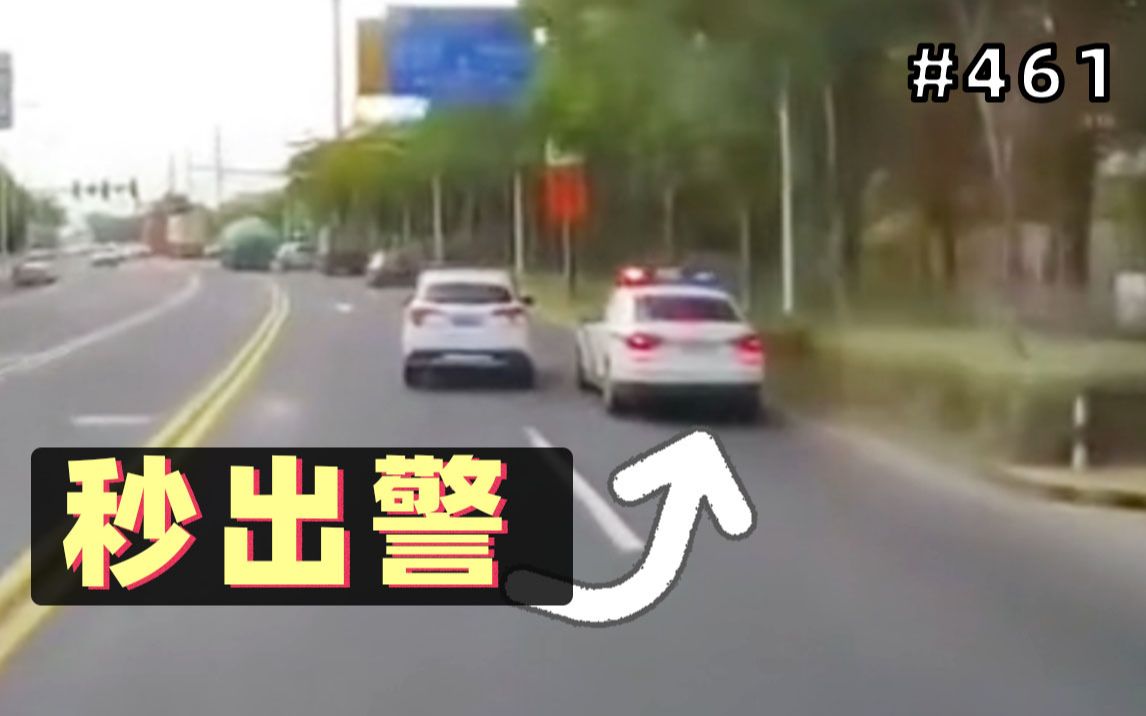 五星好市民开本田别警车!阿Sir:赠送精美银手镯一副!【461期】哔哩哔哩bilibili