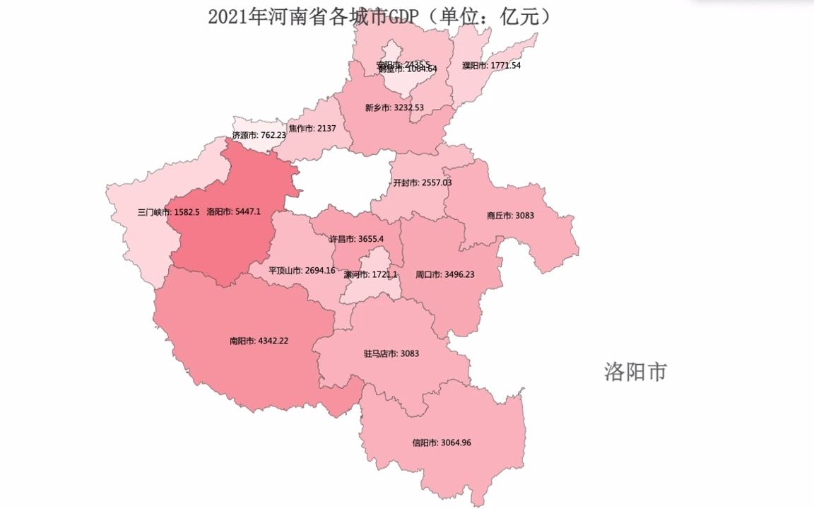 两市并列守百强?2021年河南省各城市GDP排名哔哩哔哩bilibili