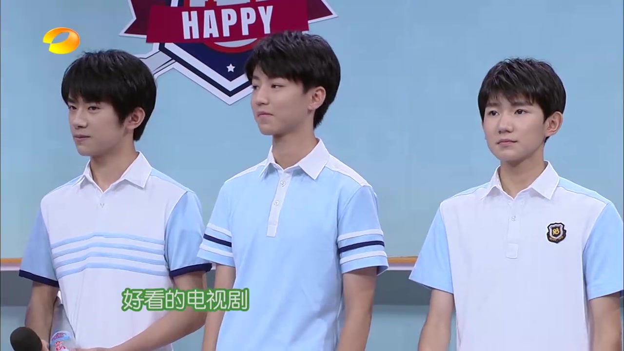 tfboys 快樂大本營20170812自我介紹