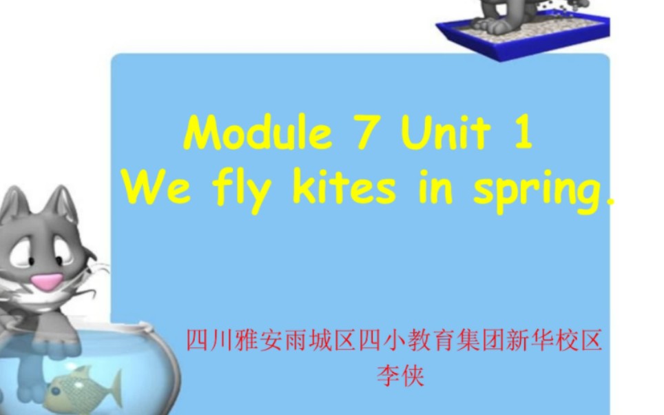 [图]外研版三下（含课件教案）M7U1 We fly kites in spring.【公开课】【优质课】