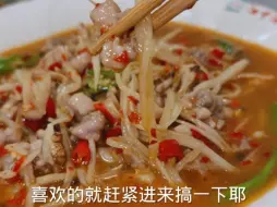 自贡菜鲜锅兔