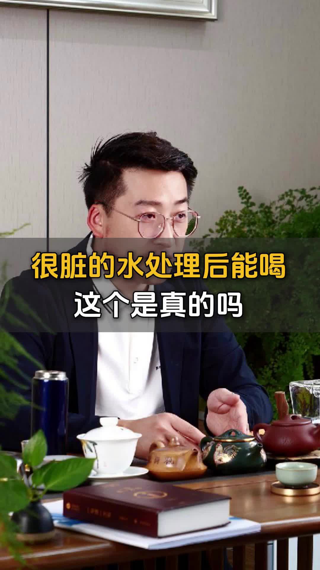 云南滇清环境污水处理厂家分享很脏的污水处理后能喝吗?哔哩哔哩bilibili