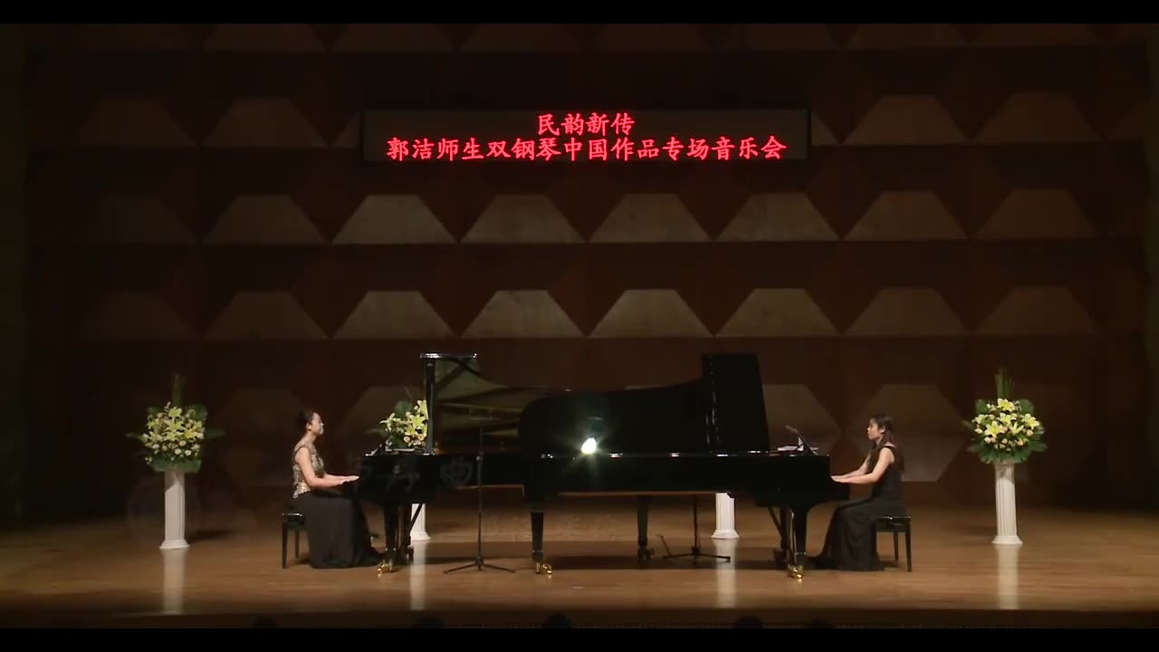 【赠谱】春节序曲 双钢琴 郭洁、张瑜演奏 超清哔哩哔哩bilibili