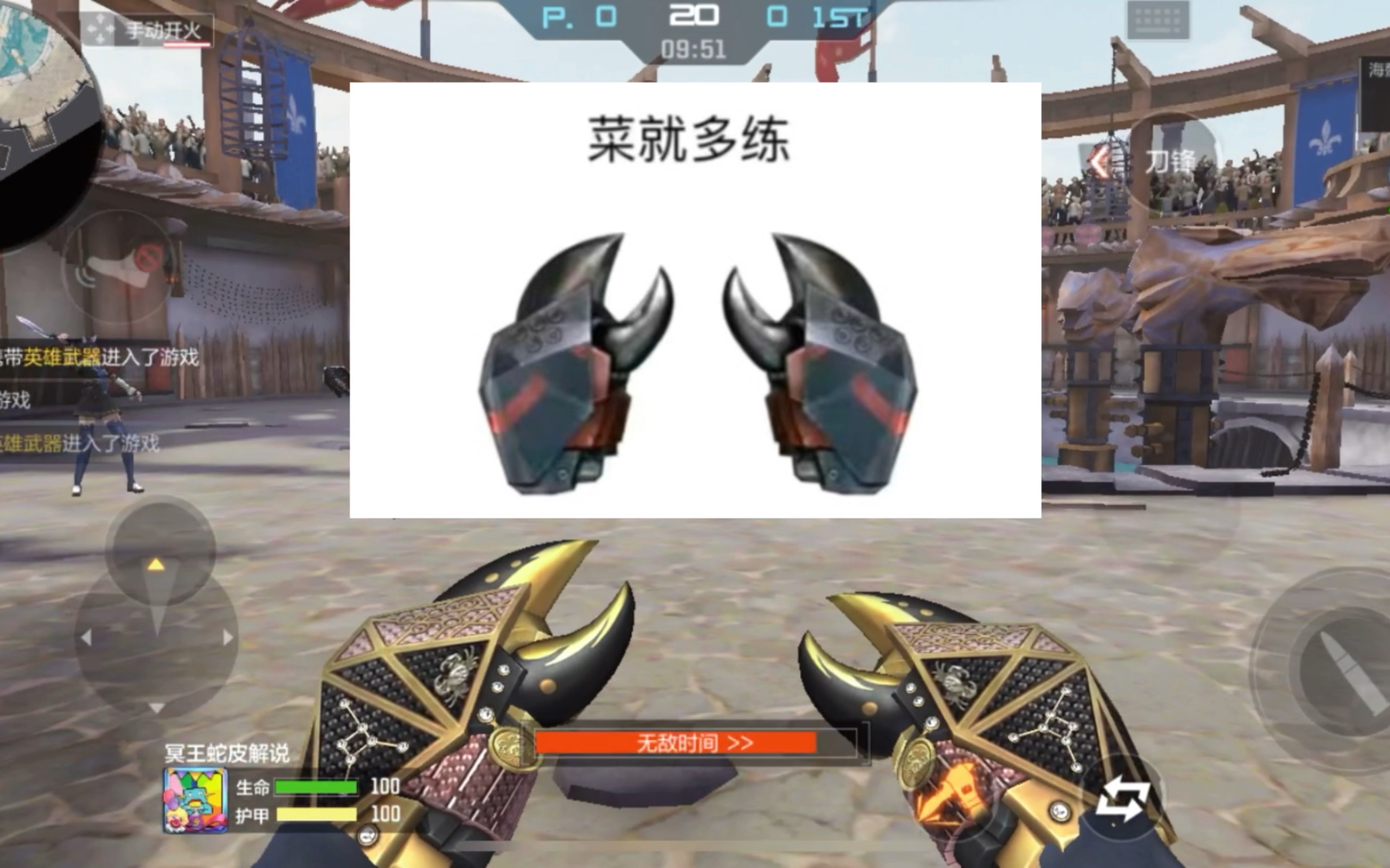 cf手游:菜就多练,输不起就别玩!