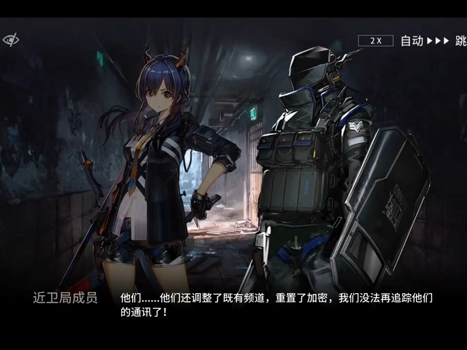 明日方舟(2)
