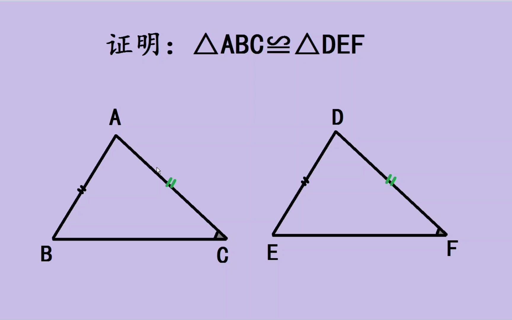 边边角证明全等,学霸都不会哔哩哔哩bilibili