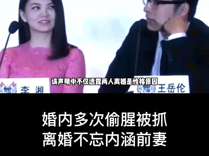 '放飞自我'王岳伦:频吃软饭曾被李湘关门外,离婚后屡传桃色新闻