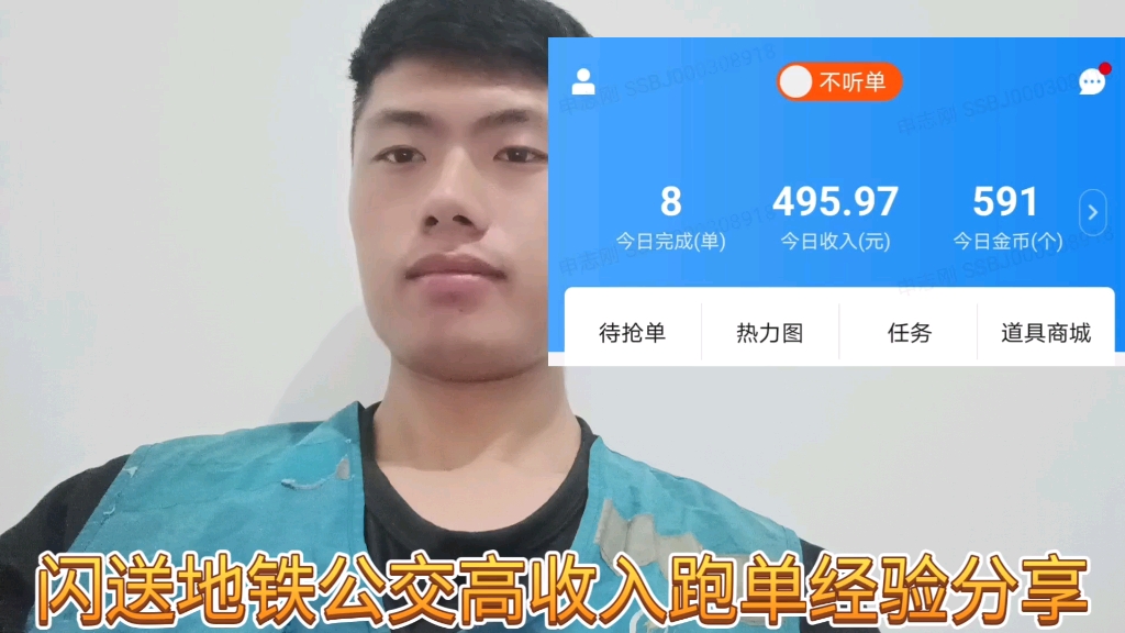 闪送一天跑500如何做到的哔哩哔哩bilibili