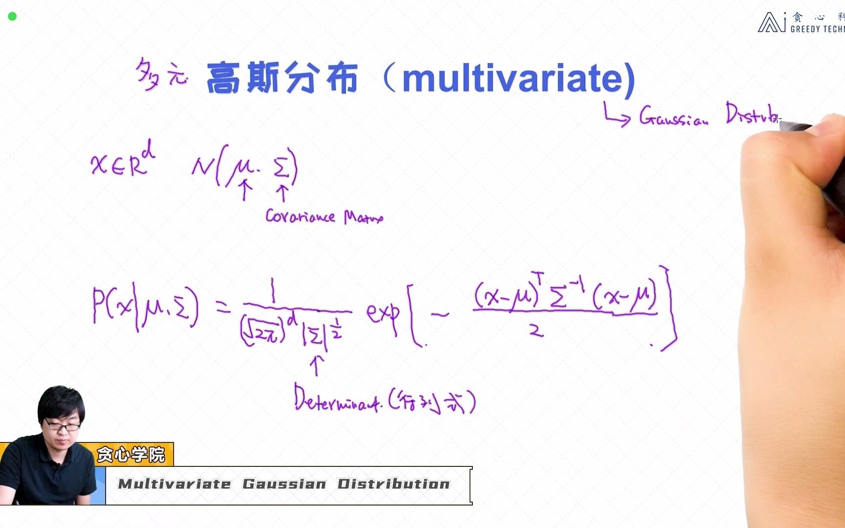 高斯分布(multivariate)机器学习李文哲AI人工智能培训哔哩哔哩bilibili