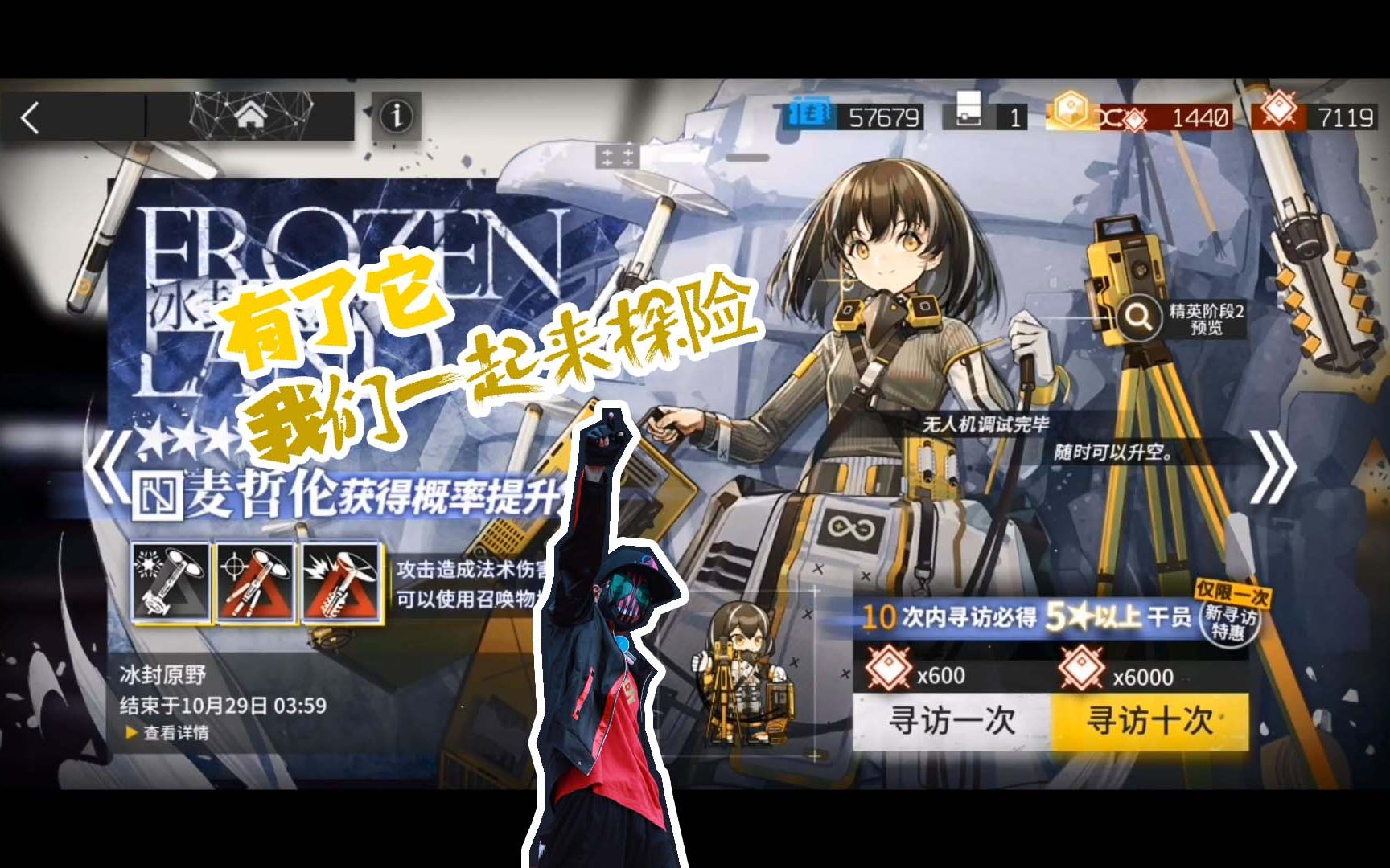 zero【明日方舟】点进去就能把小企鹅带回!