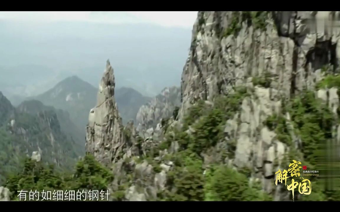 [图]看遍中国乡土-黄山是中国第一奇山？黄山山顶，怪石立在奇特山峰之上，造型怪异的松树随处长着