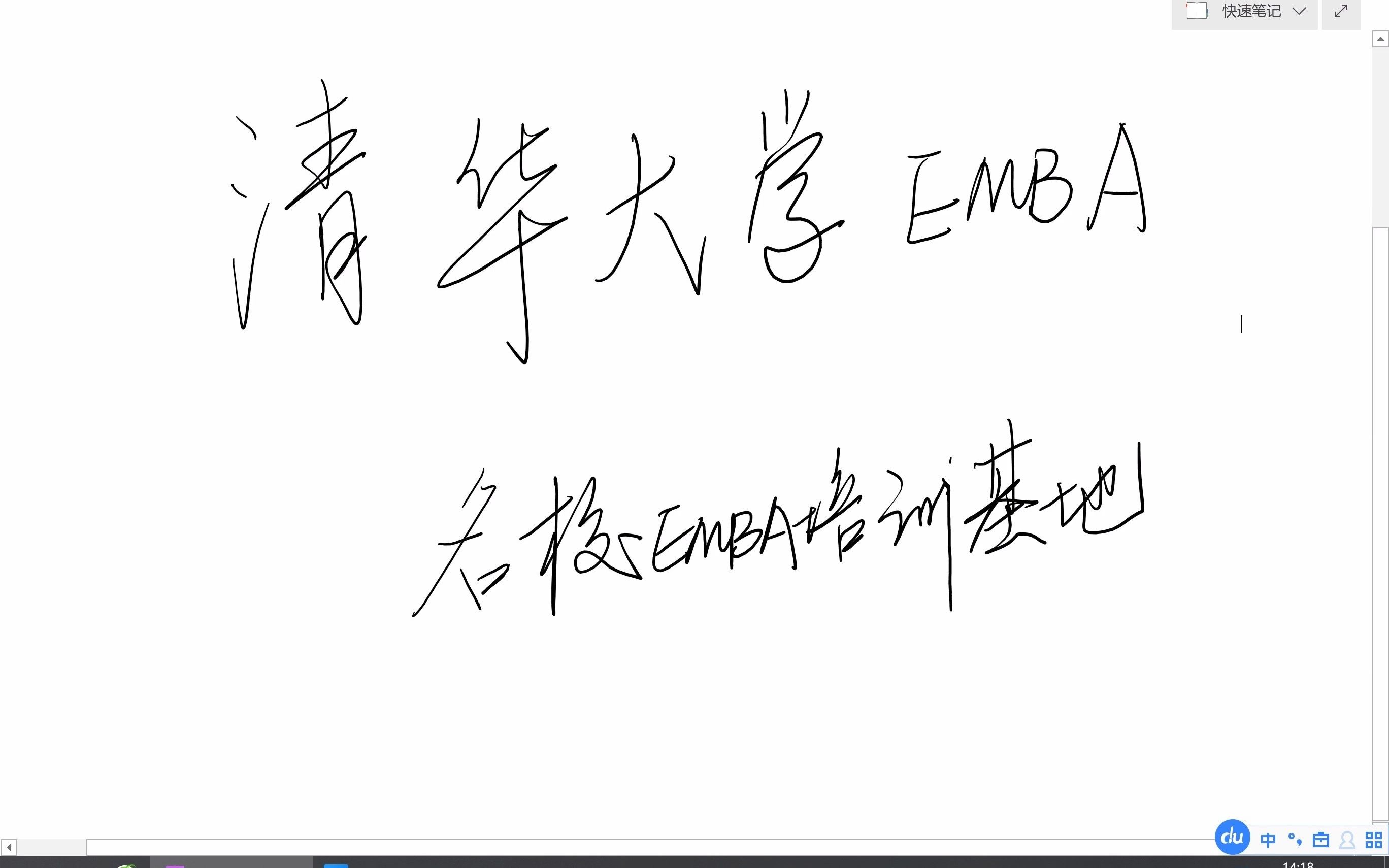 清华大学EMBA(清华经管EMBA和清华五道口EMBA)从报考到录取全介绍哔哩哔哩bilibili