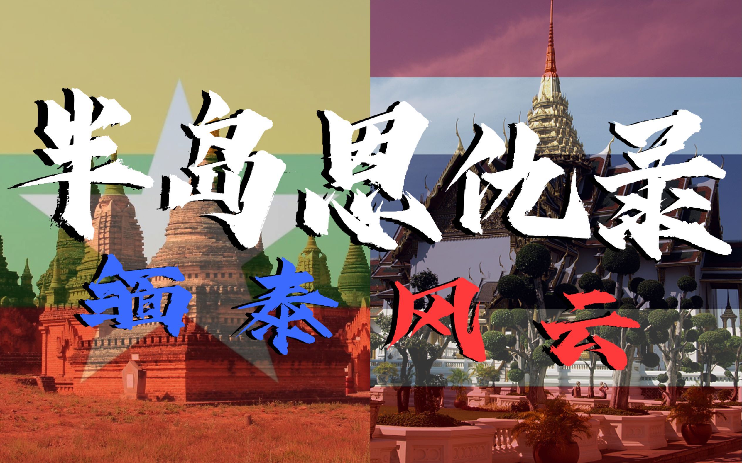 缅北风云 - 资源合集 - 小不点搜索