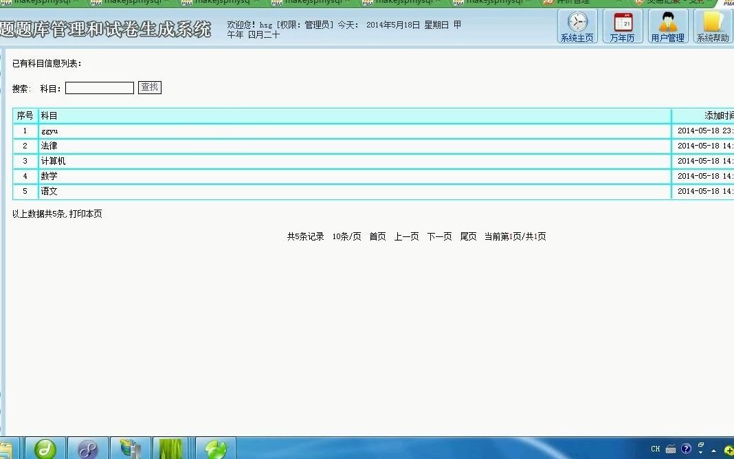 试题题库管理和试卷生成系统JAVA Mysql【源码,数据库脚本,论文,开题报告,答辩稿,任务书,全套运行工具,运行教程,代码技术视频讲解】哔哩哔...