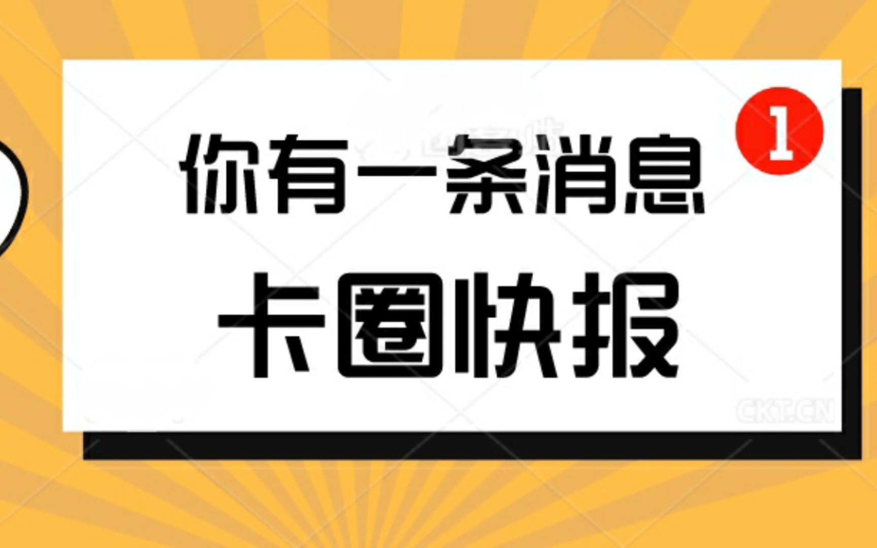 【一分钟卡圈快报】最新湖北星卡实测截图+广电6元保号套餐+山东星卡玩法哔哩哔哩bilibili