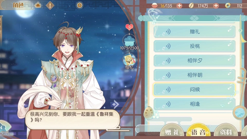 【食物语】樱桃毕罗·原皮·满好感语音