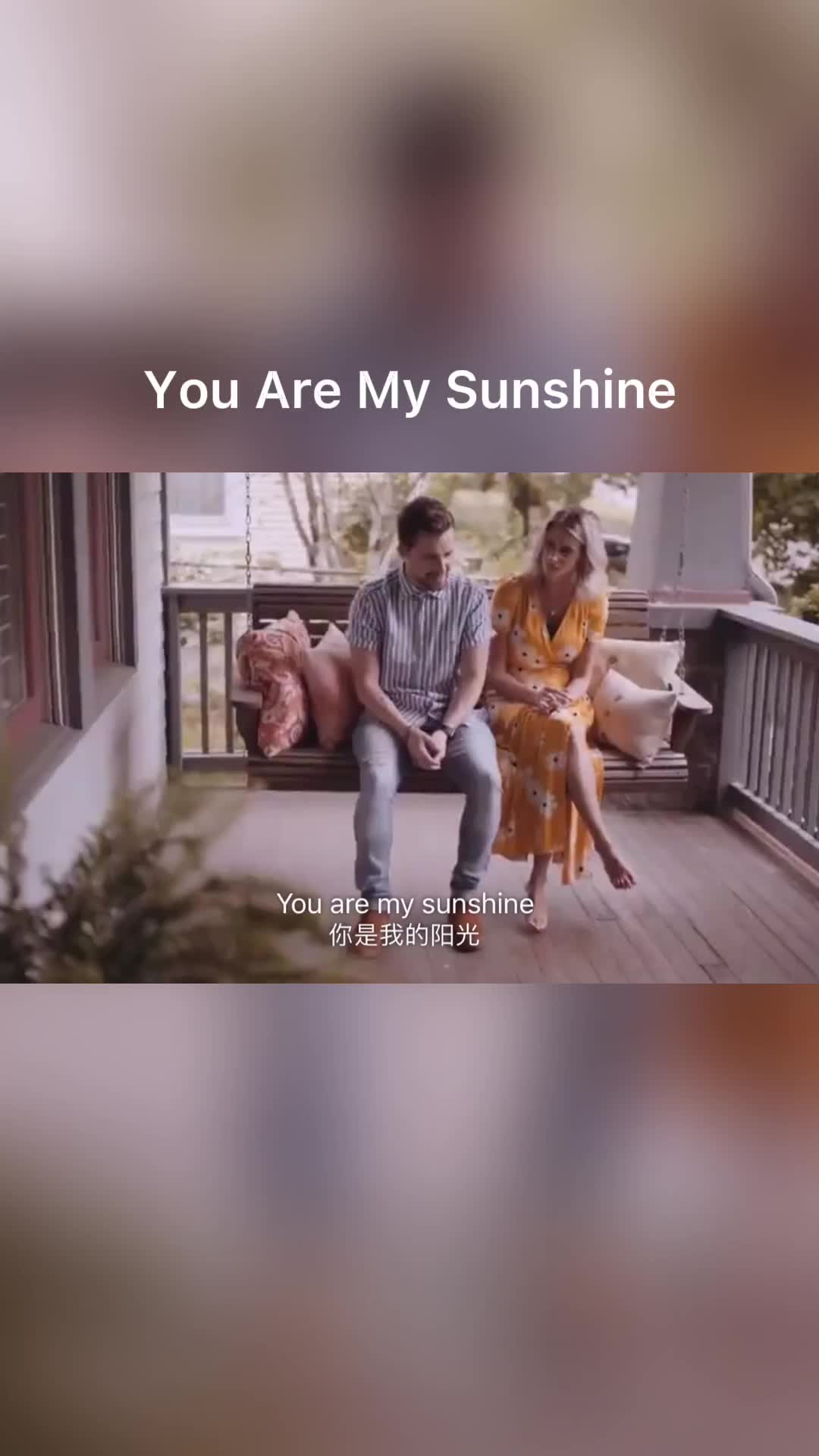 [图]你是温暖我心的美好阳光，男女对唱《You are my sunshine》