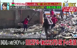 世界ナゼそこに日本人 搜索结果 哔哩哔哩 Bilibili