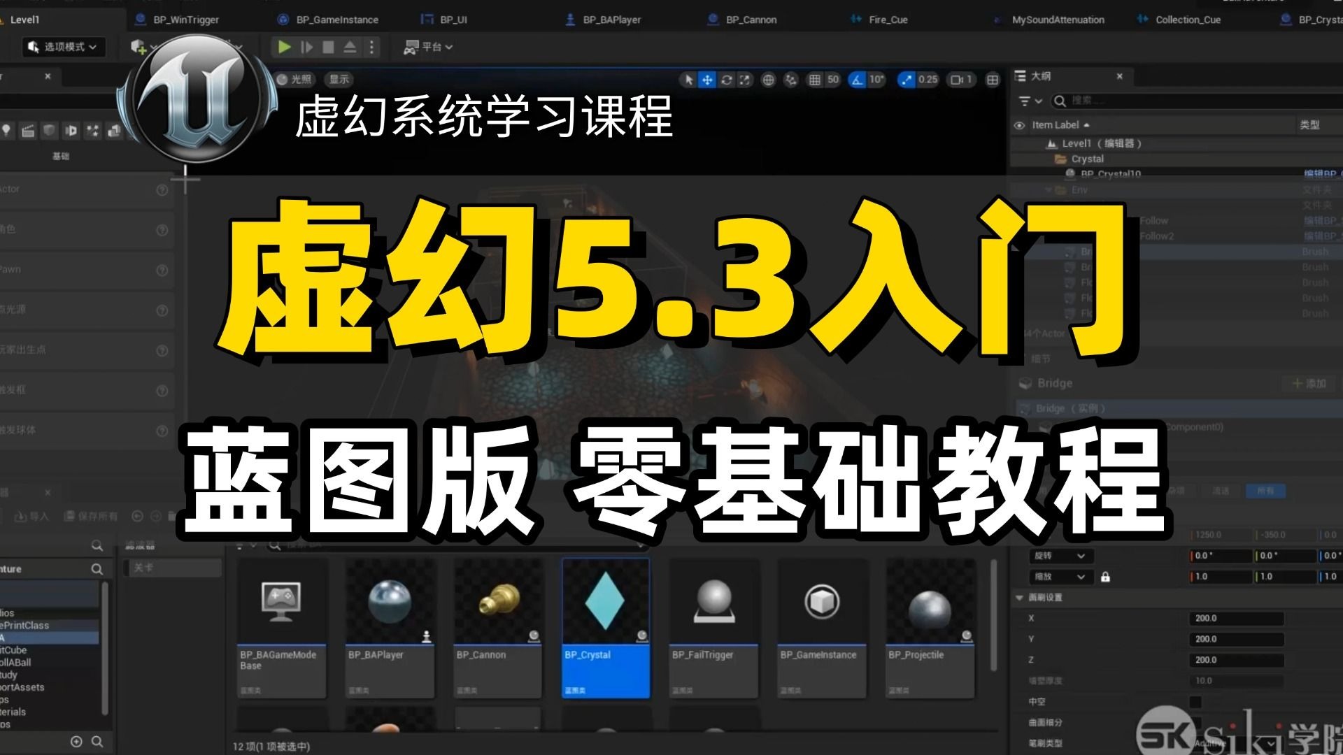 虚幻5引擎教程资源百度云=虚幻5引擎演示的是什么游戏