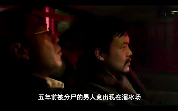 国产佳作《白日焰火》,美艳熟女和痴情丈夫,一个关于爱欲的疯狂故事哔哩哔哩bilibili