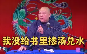 Download Video: 王玥波：我可没故意给书里掺汤兑水