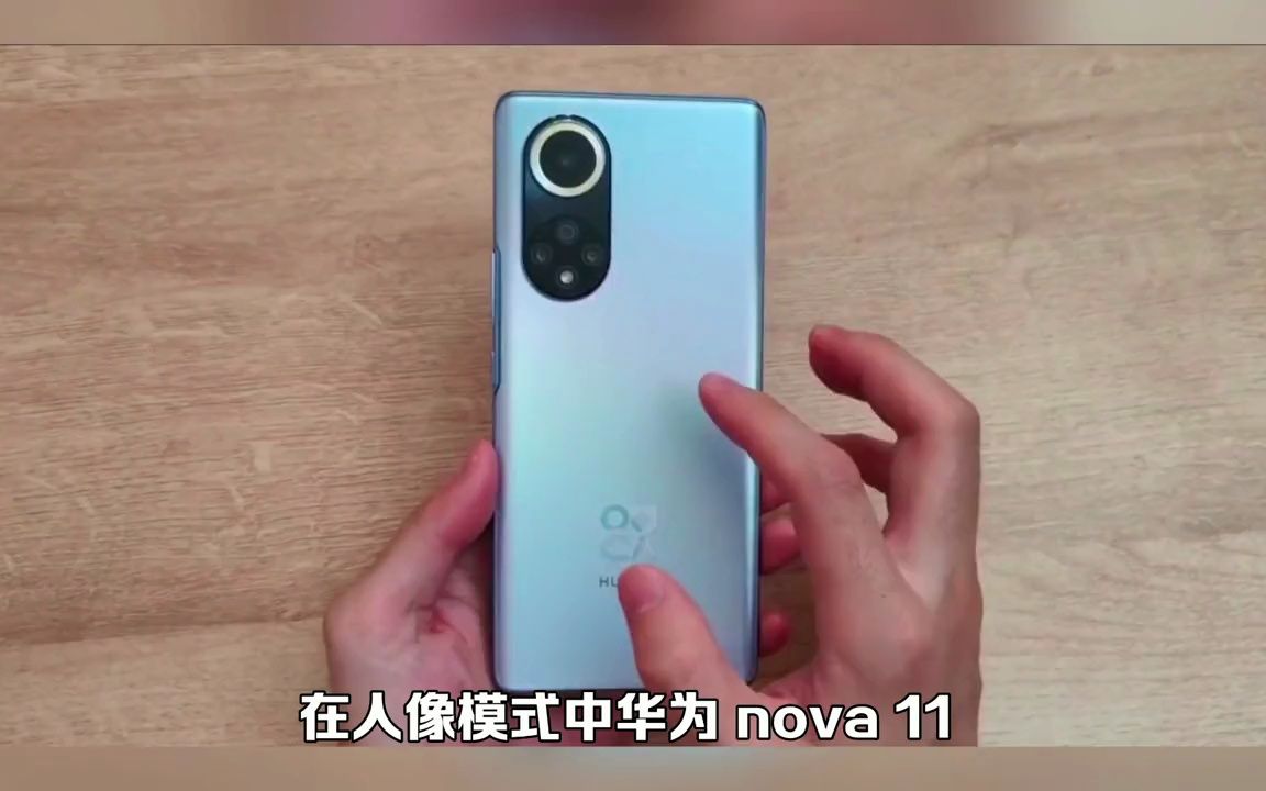 华为nova11pro参数配置详情