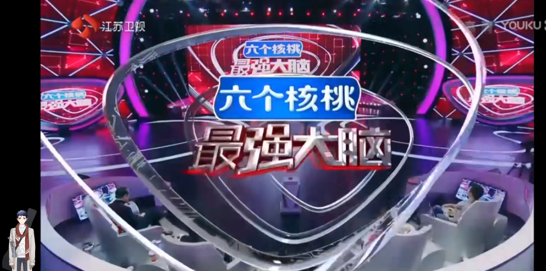 最强大脑#   黄胜华