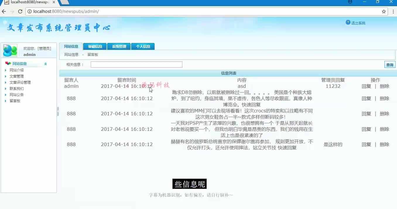 java+jsp+ssh+mysql 文章发布系统(源码+论文+PPT+任务书)哔哩哔哩bilibili